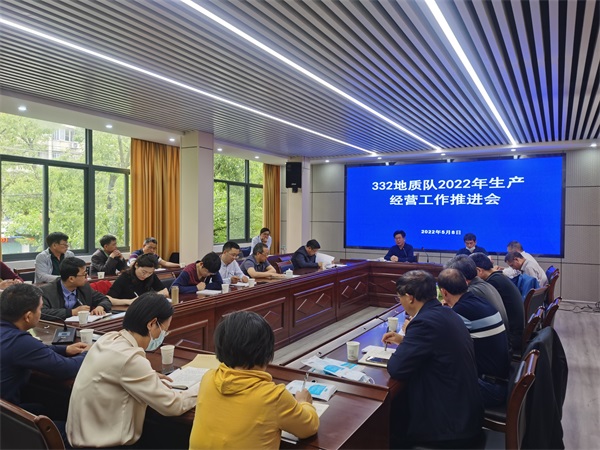 2022年生产经营工作推进会.jpg