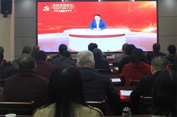 二十大网络学习.jpg