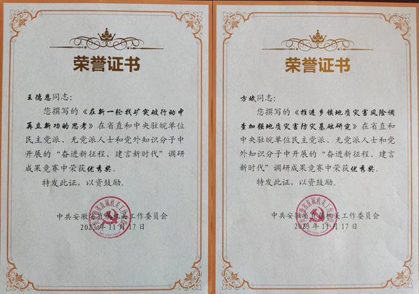 荣誉证书.png