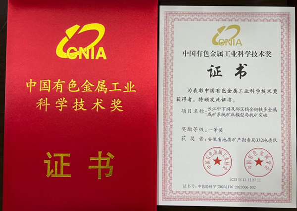 获奖证书.png