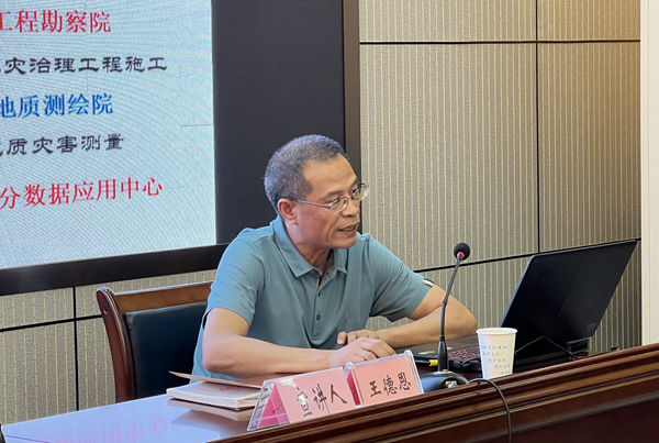 王德恩讲课.png