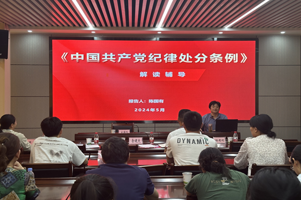 党纪学习教育.png