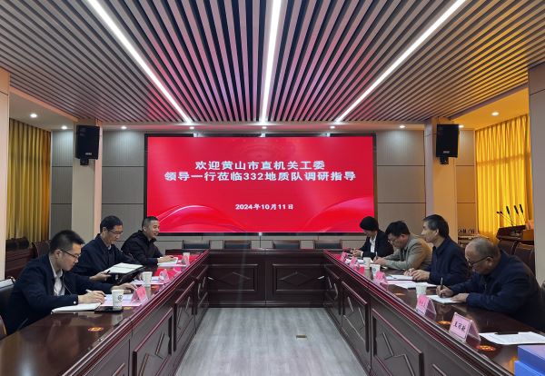 党建调研.jpg