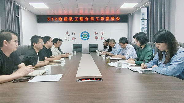 会议.png
